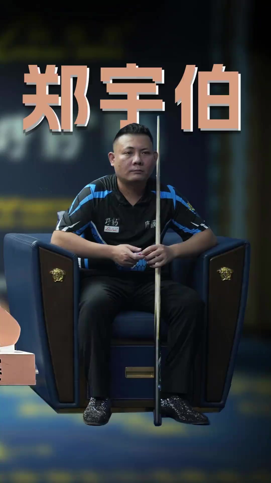 体育产业的 体育产业的